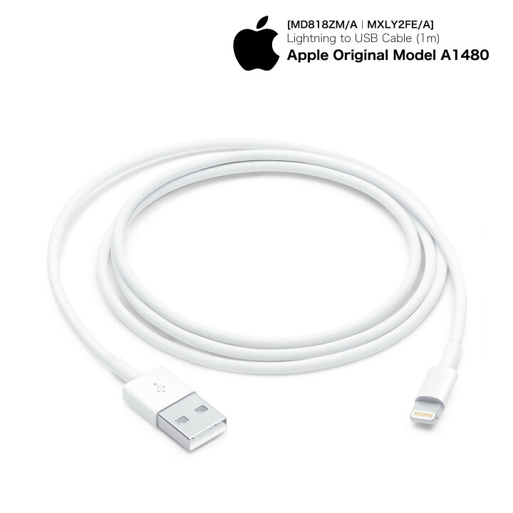 楽天市場】アップル 純正 ライトニングケーブル 1m Apple Lightning 