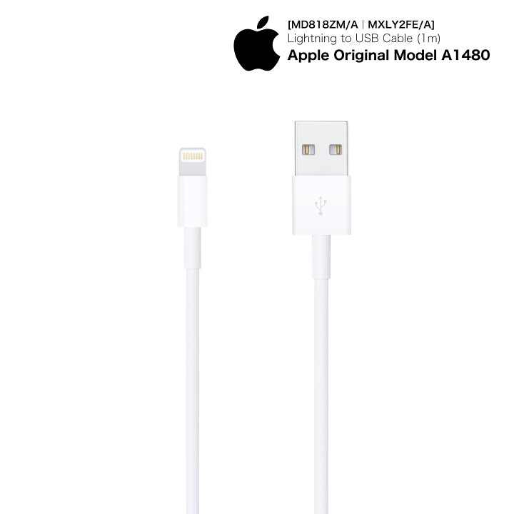 楽天市場】アップル 純正 ライトニングケーブル 1m Apple Lightning 