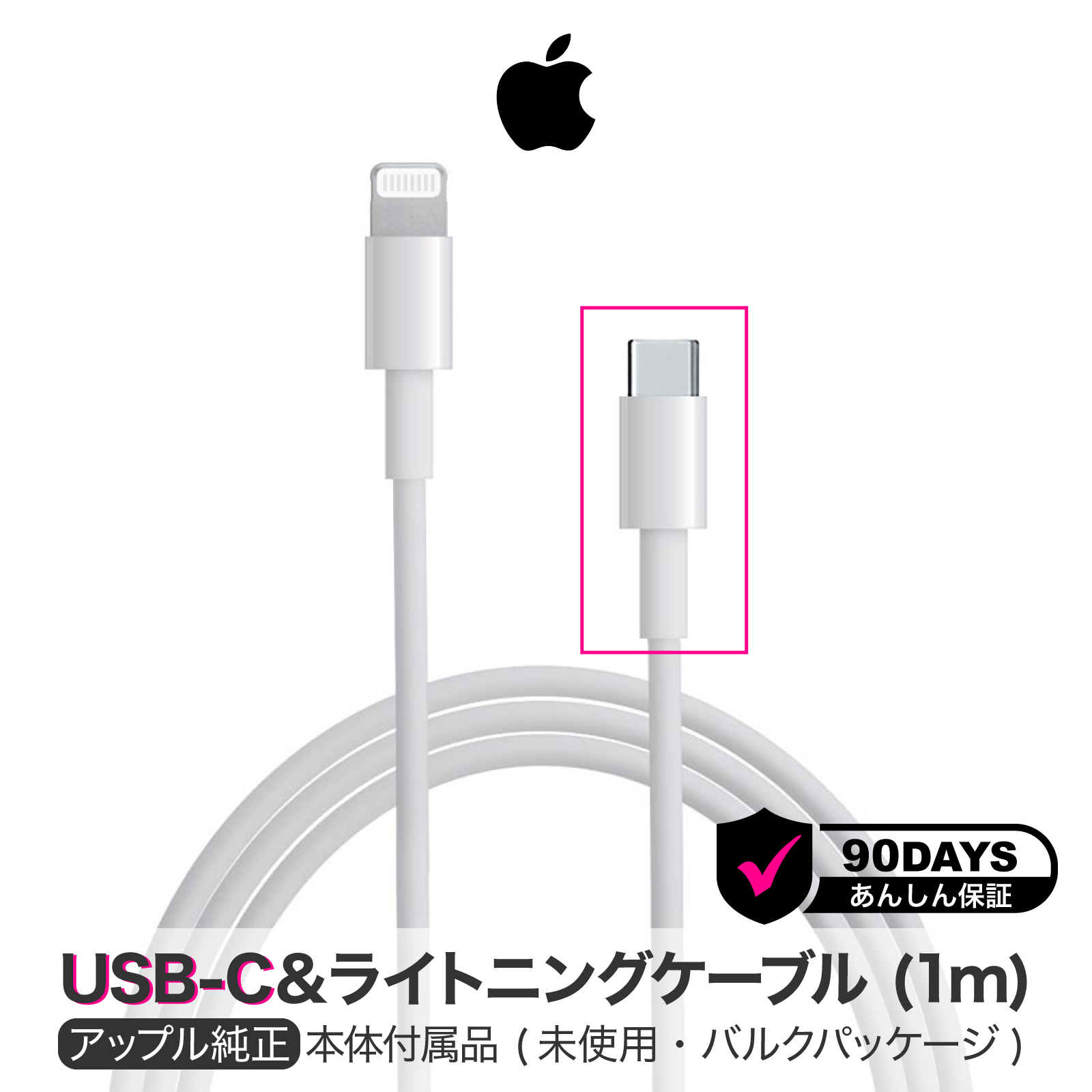 楽天市場】アップル 純正 USB-C ライトニングケーブル 1m Apple Type-C