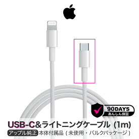 アップル 純正 USB-C ライトニングケーブル 1m Apple Type-C Lightning USB 純正品 高速充電 iPhone iPad 充電器 | 充電ケーブル Apple純正 充電コード iphone充電器純正品 タイプc タイプcケーブル アップル純正 Type-C充電ケーブル コード