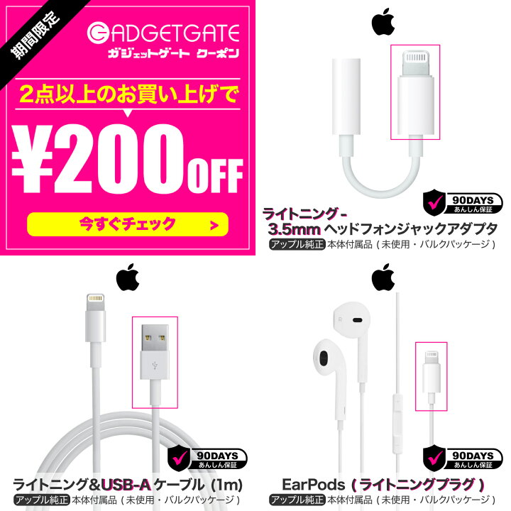 楽天市場】アップル 純正 EarPods 3.5mm ヘッドフォンプラグ イヤホン 
