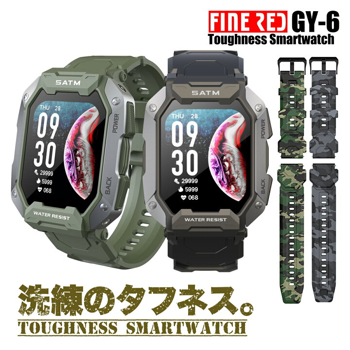 楽天市場】【迷彩バンド付属】タフネススマートウォッチ FINERED GY-6 