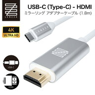 LENZZA (レンツァ) USB-C - HDMI ミラーリング アダプターケーブル (1.8m) 4K 60Hz 高画質 高耐久 Type-C…
