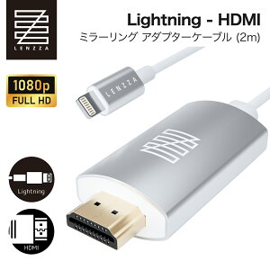 LENZZA (�����c�@) �yApple MFi�F�؁z Lightning - HDMI �~���[�����O �A�_�v�^�[�P�[�u�� (2m) �t��HD ���掿 ���ϋv ���C�g�j���O �ϊ� | iPhone SE 14 13 12 11 X | iPad | ���C�g�j���O�@��Ή� TV �e���r �f�B�X