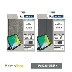 Simplism iPadi10j[FLIP SHELL] wʃNA tbvVFP[X