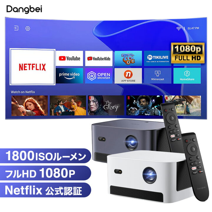 楽天市場】【正規代理店】 Dangbei Neo Projector ダンペイ ネオ 