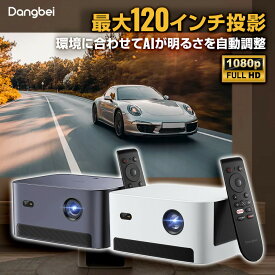 【正規代理店】 Dangbei Neo Projector ダンペイ ネオ オールインワンミニプロジェクター 小型 ストリーミング 自動台形補正 映画 ビデオ サウンド スピーカー ホームシアター 専用リモコン 寝室 リビング DMI USB WiFi Bluetooth
