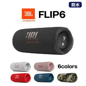 JBL FLIP6 Bluetoothスピーカー 2ウェイ・スピーカー構成/USB C充電/IP67防塵防水/パッシブラジエーター搭載/ポータブル