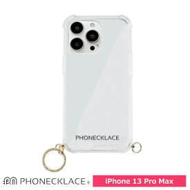 スマホケース 携帯ケース iphone13ProMax ケース PHONECKLACE フォンネックレス ゴールド ポリカーボネート TPU ST用リング付 アイフォン アイホン 携帯カバー おしゃれ 可愛い かわいい