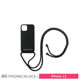 スマホケース 携帯ケース iphone13 ケース PHONECKLACE フォンネックレス ブラック シリコン ロープネックストラップ付 アイフォン アイホン 携帯カバー おしゃれ 可愛い かわいい