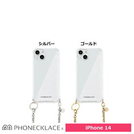 スマホケース 携帯ケース iphone14 ケース PHONECKLACE フォンネックレス ポリカーボネート TPU チェーンストラップ付き アイフォン アイホン 携帯カバー おしゃれ 可愛い かわいい