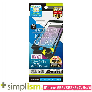 X}ztB tB iphoneSE3/SE2/8/7/6s/6 gjeB Simplism iPhone SE(3/2)/8/7/6s/6F3DhFȂȂBLFKXBK X}z tB gуtB