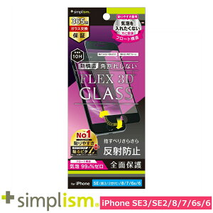 �X�}�z�t�B���� �t�B���� iphoneSE3/SE2/8/7/6s/6 �g���j�e�B Simplism iPhone SE(3/2)/8/7/6s/6 F3D ���˖h�~ �����t���[���K���X �u���b�N �X�}�z �t�B���� �g�уt�B����