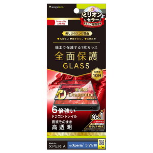 X}ztB tB gjeB Simplism Xperia 5 IV / 5 III CA0 Dragontrail ̐^V[XG BK X}z tB gуtB