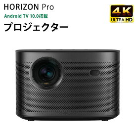 XGIMI HORIZON Pro ジミー 4Kホームプロジェクター ホライゾンプロ 起動時間約6秒 高輝度2200ANSIルーメン HDR10 大画面 ゲームモード スマートホーム XK03H
