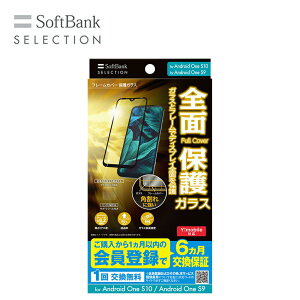 SoftBank SELECTION t[Jo[ یKX for Android One S10 / S9 SB-A030-GAOP/FCBK
