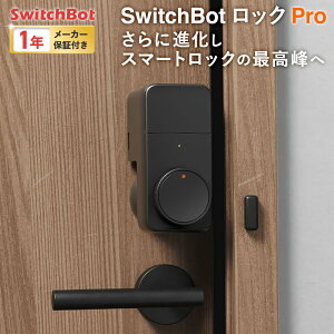 y[J[1Nۏ؂zSwitchBot bN Pro X}[gL[  obe[ X}[gbN XCb`{bg L[X X}[gz[ ^b` X}[gbNv t bluetooth 