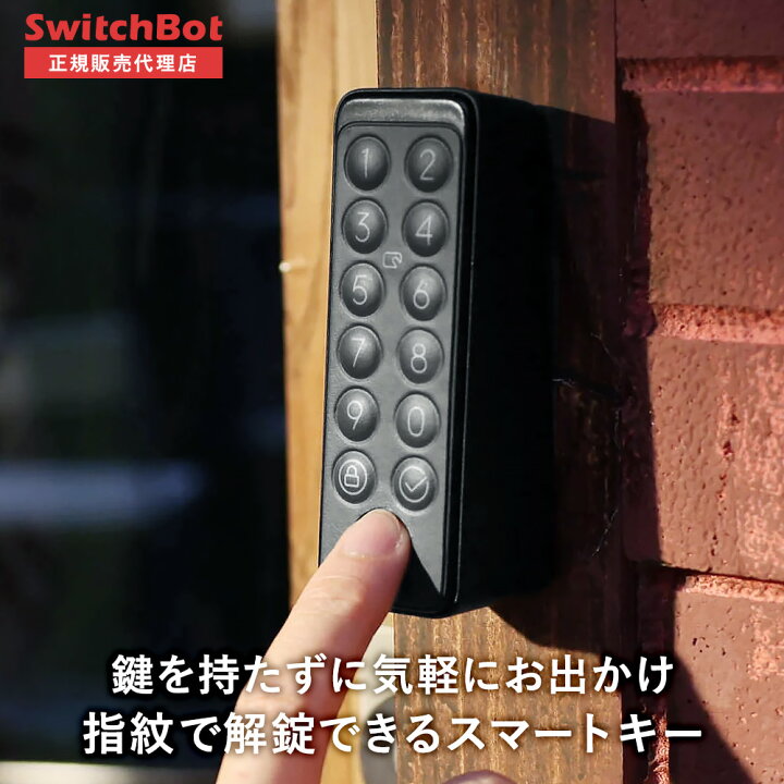 楽天市場】【メーカー1年保証あり】SwitchBot キーパッドタッチ 指紋  