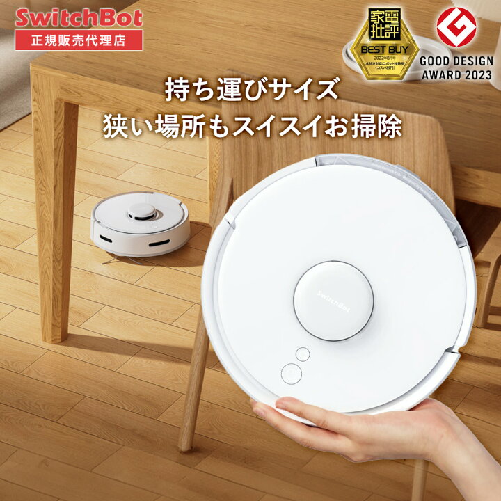 楽天市場】【メーカー1年保証あり】SwitchBot ロボット掃除機 K10+  