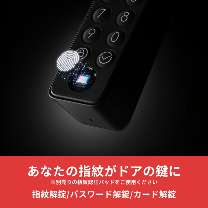 楽天市場】【メーカー1年保証あり】SwitchBot ダブル ロックPro セット  