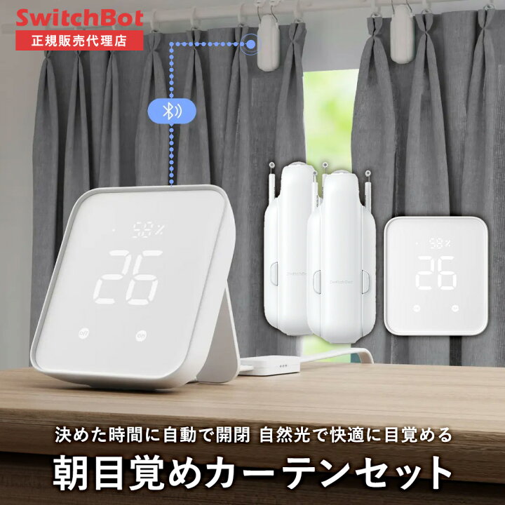 楽天市場】【メーカー1年保証あり】【正規代理店】SwitchBot 朝目覚め  