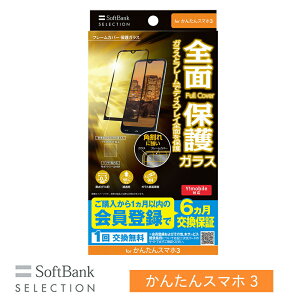SoftBank SELECTION t[Jo[ یKX for 񂽂X}z3 Sʕی SB-A051-GAOP/FCBK