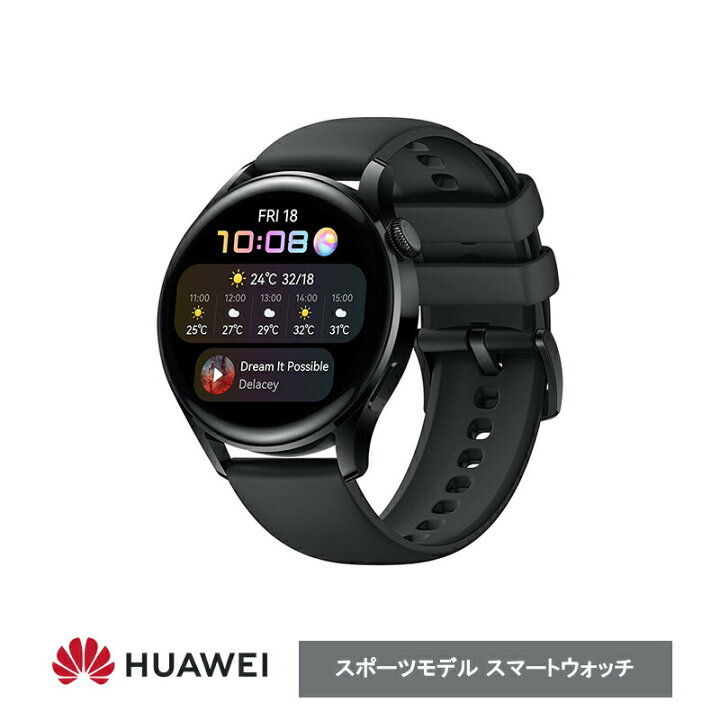 楽天市場】HUAWEI WATCH 3 スポーツモデル スマートウォッチ ブラック 