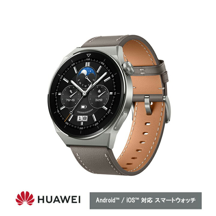 楽天市場】HUAWEI（ファーウェイ） Watch GT 3 Pro 46mm/Gray/55028475  