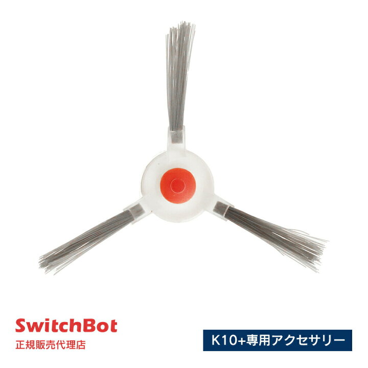 楽天市場】【メーカー1年保証あり】SwitchBot スイッチボット ロボット 