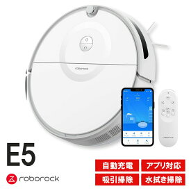 ロボット掃除機 Roborock ロボロック E5 白 E502-04 リモコンでシンプル操作 吸引掃除と水拭き スマート家電