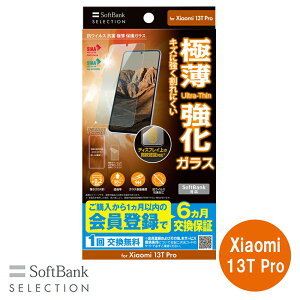 SoftBank SELECTION RECX R ɔ یKX for Xiaomi 13T Pro SB-A063-GAXI/SMKV