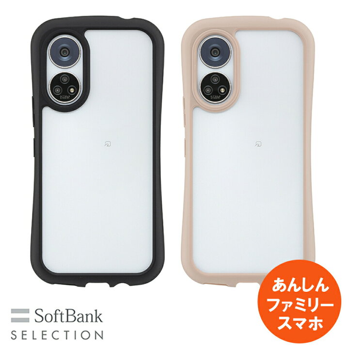 楽天市場】SoftBankSELECTION Play in Case for あんしんファミリー  