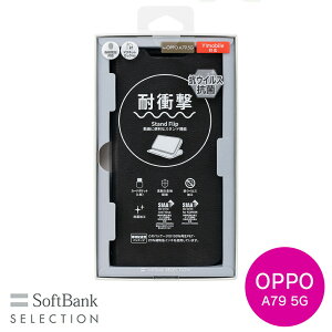 SoftBank SELECTION ϏՌ RECX R Stand Flip for OPPO A79 5G / ubN Xgbvz[t J[h|Pbg X^h@\ SB-A067-SDFB/BK