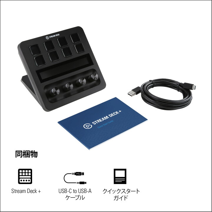 楽天市場】Elgato StreamDeck＋ XLR DOCK セット オーディオミキサー 