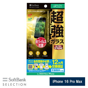 SoftBank SELECTION ULTRA STRONG  یKX for iPhone 16 Pro Max SB-I021-PFGA/US