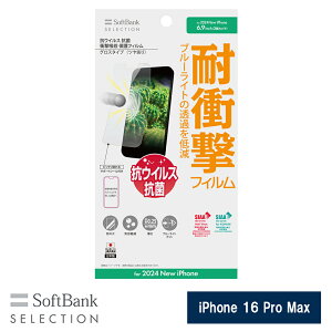SoftBank SELECTION RECX R Ռz یtB for iPhone 16 Pro Max SB-I021-PFSG/KV