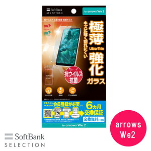 SoftBank SELECTION RECX R ɔ یKX for arrows We2 SB-A084-GAFU/SMKV