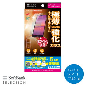 SoftBank SELECTION RECX R ɔ یKX for 炭炭X}[gtH a SB-A090-GAFU/SMKV
