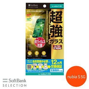 SoftBank SELECTION ULTRA STRONG  یKX for nubia S 5G SB-A088-GAZT/US