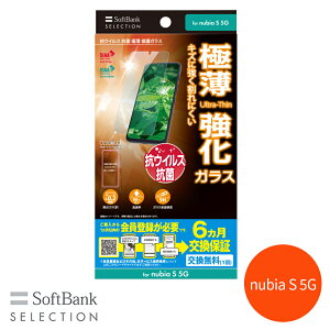 SoftBank SELECTION RECX R ɔ یKX for nubia S 5G SB-A088-GAZT/SMKV