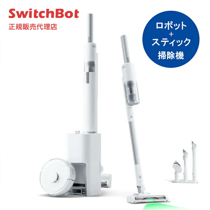 楽天市場】SwitchBot スイッチボット ロボット掃除機K10+ Pro Combo 
