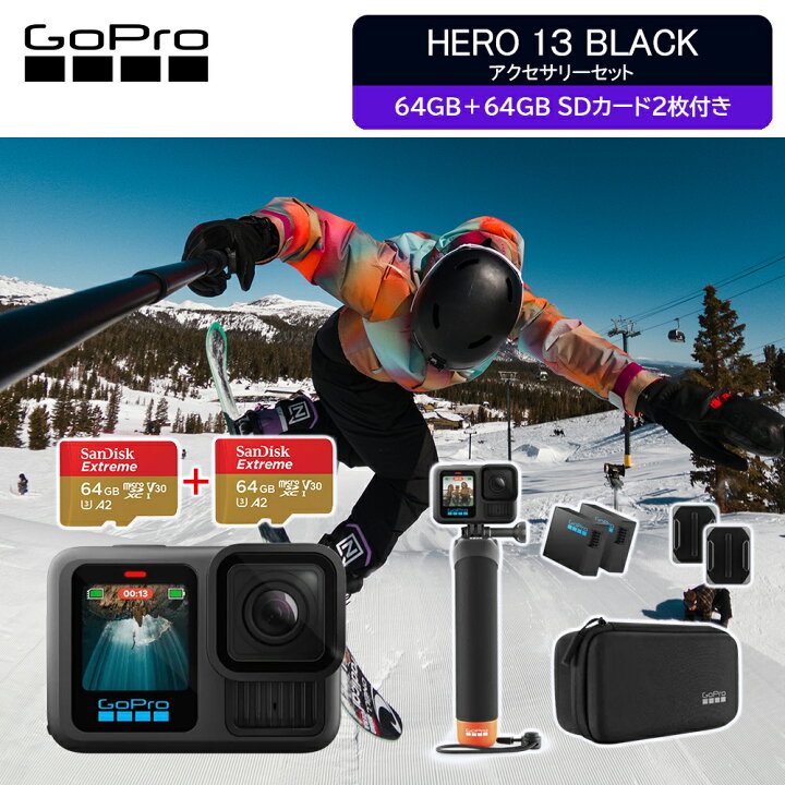 楽天市場】【SDカード2枚セット】GoPro ゴープロ アクションカメラ 