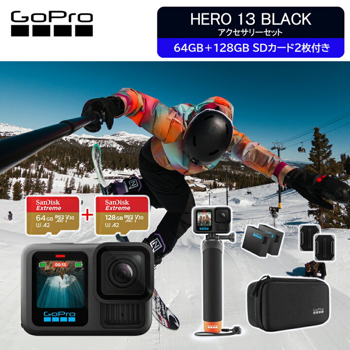楽天市場】【SDカード2枚セット】GoPro ゴープロ アクションカメラ 