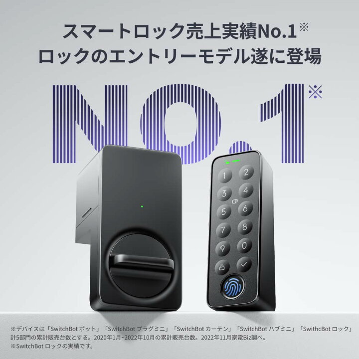 楽天市場】SwitchBot スマートロックLiteセット スイッチボット 