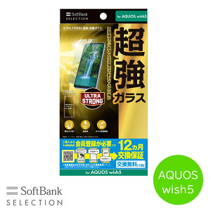 SoftBank SELECTION ULTRA STRONG  یKX for AQUOS wish5 SB-A101-GASH/US