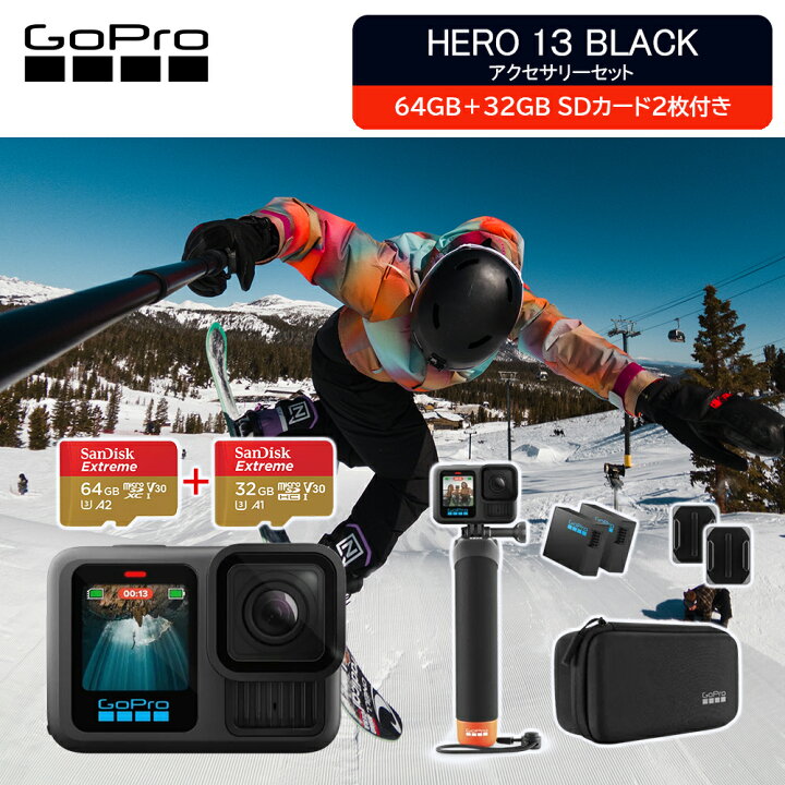 楽天市場】【SDカード2枚セット】GoPro ゴープロ アクションカメラ  