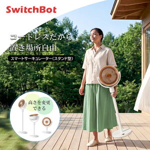 SwitchBot �X�}�[�g�T�[�L�����[�^�[ �X�^���h�^ �É� ��U�� �R�[�h���X ��@ �`30�� DC���[�^�[ 3D��U�� �[�d���o�b�e���[���� �������� ���i�K���ʒ��� �R���p�N�g Alexa�ŉ������� �����R