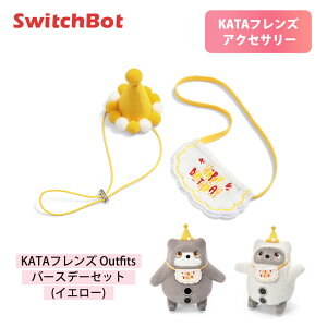 SwitchBot KATA�t�����Y Outfits �o�[�X�f�[�Z�b�g �C�G���[ ���j���R�[�f