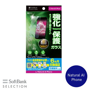 SoftBank SELECTION �ی�K���X for Natural AI Phone SB-A105-GABR