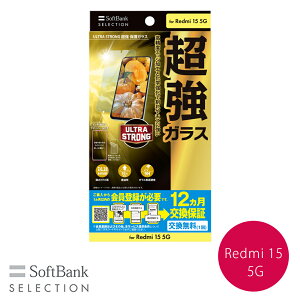 SoftBank SELECTION ULTRA STRONG ���� �ی�K���X for Redmi 15 5G 12���������ۏ� SB-A109-GAXI/US